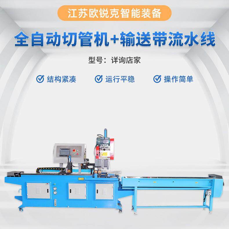 厂家供应425全自动切管机重型工程机械配件加工液压自动切割机