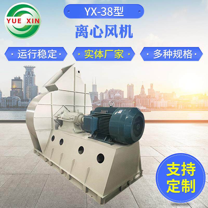厂家提供YX-8型离心风机引风机离心式鼓风机锅炉排烟通风机