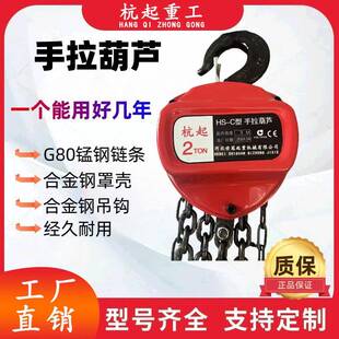 手拉葫芦一吨—10吨防脱钩三角形HSC倒链手动起重吊葫芦小吊机CK