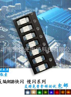 厂家 金线3528反贴RGB七彩快闪 6028红蓝绿三色全彩 慢闪键盘灯珠