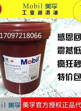 美孚600XP68 100 150 220 320 460 680ISOVG号CKD超级工业齿轮油