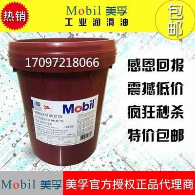 美孚600XP68 100 150 220 320 460 680ISOVG号CKD超级工业齿轮油