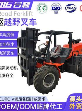 四驱越野叉车吨5吨10吨一体式越野叉车四轮搬运车叉车6T柴油叉车