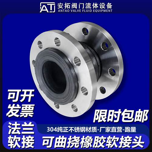 不锈钢法兰软连结头304橡胶皮球可曲挠KXT减震蓬胀补偿器国标水泵