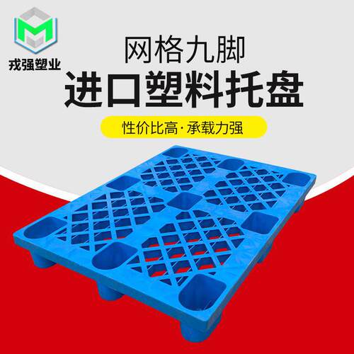 现货钢管网格川字托盘叉车潮流单面型卡板仓储货架商用垫仓托盘