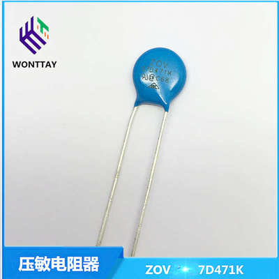 厂家直销ZOV氧化锌电阻器7D471K  470V 7MM 防雷突波吸收器
