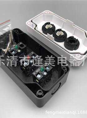 XB2组装按钮盒启动停止组合按钮开关经济型按钮盒卷帘门控制开关
