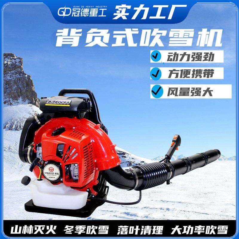风力灭火机大功率汽油背负式马路吹风吹雪机大棚森林鼓风机