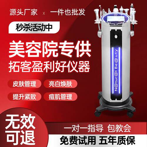 黑珍珠小气泡美容仪器 氢氧注氧仪美容院专用 提拉紧致多功能美容