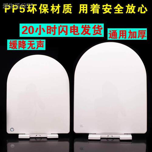 马桶盖 家用 通用加厚缓降坐便盖老式UVO型马桶圈坐便器盖板配件