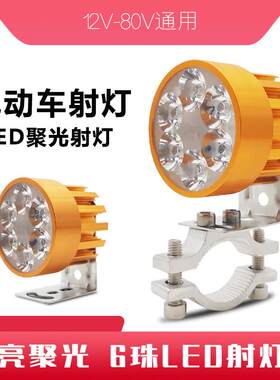 摩托车灯改装外置超亮电动车三轮车电瓶车大灯强光LED射灯12V-80v