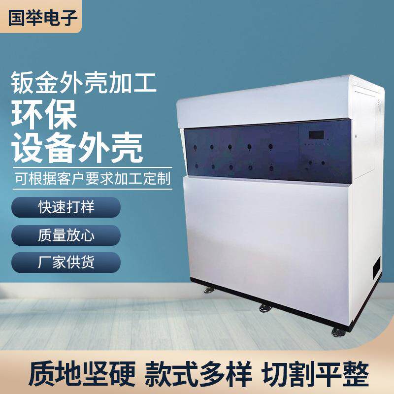 机箱机柜外壳钣金加工五金机箱网络机柜外壳钣金机箱外壳加工