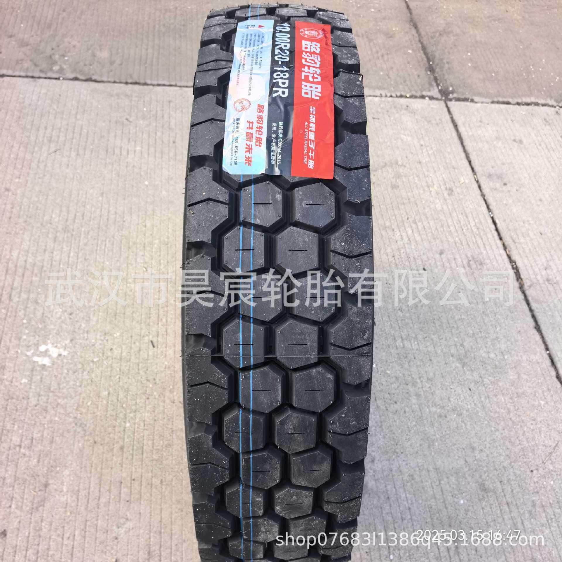 路豹轮胎10.00R20-18PR CR998花纹 卡货车使用轮胎