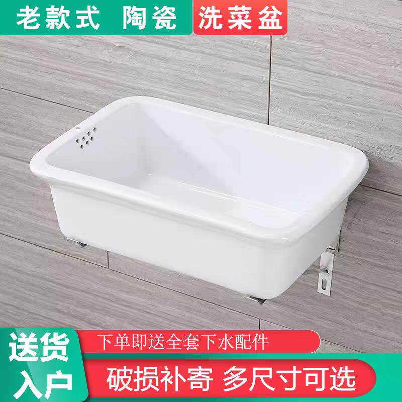 【特价】老式陶瓷洗菜水槽长方形阳台洗手盆洗衣盆单水槽厨房洗碗