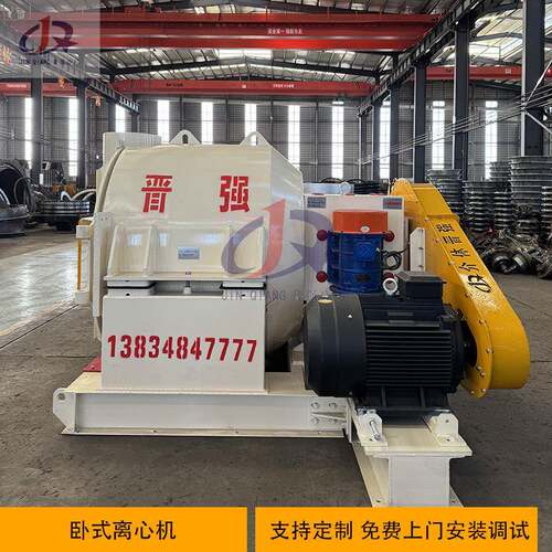 洗煤卧式离心机 洗煤用分离设备 离心管道输送机 洗煤专用离心机