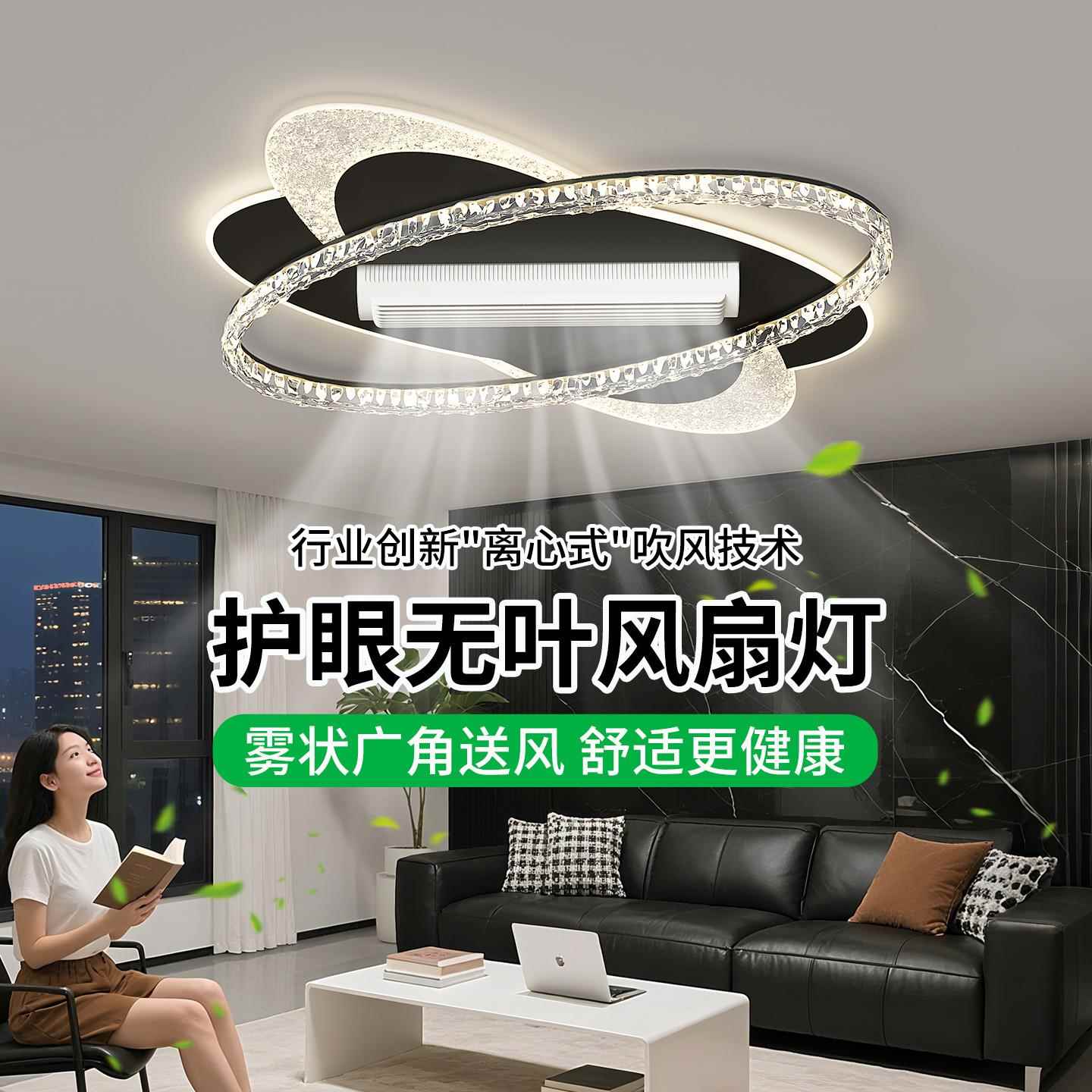 无叶风扇灯吊扇灯餐厅新款创意大风力隐形扇叶卧室吸顶电扇灯440L