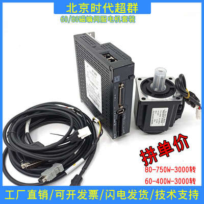 600W750W磁编伺服电机驱动器套装转速3000转17位圈绝对值SD100220
