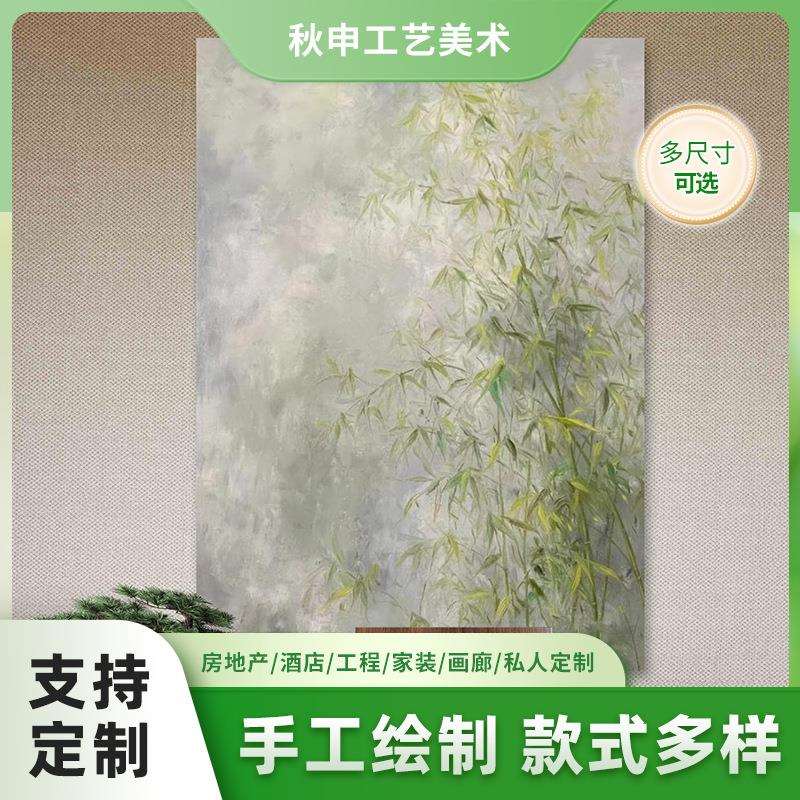 新中式简约装饰画竹子油画如梦之竹入户玄关壁画餐厅书房卧室挂画