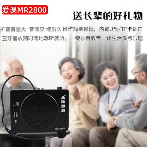 AKER/爱课 MR2800多功能蓝牙扩音器大功率教学导游广场娱乐播放机