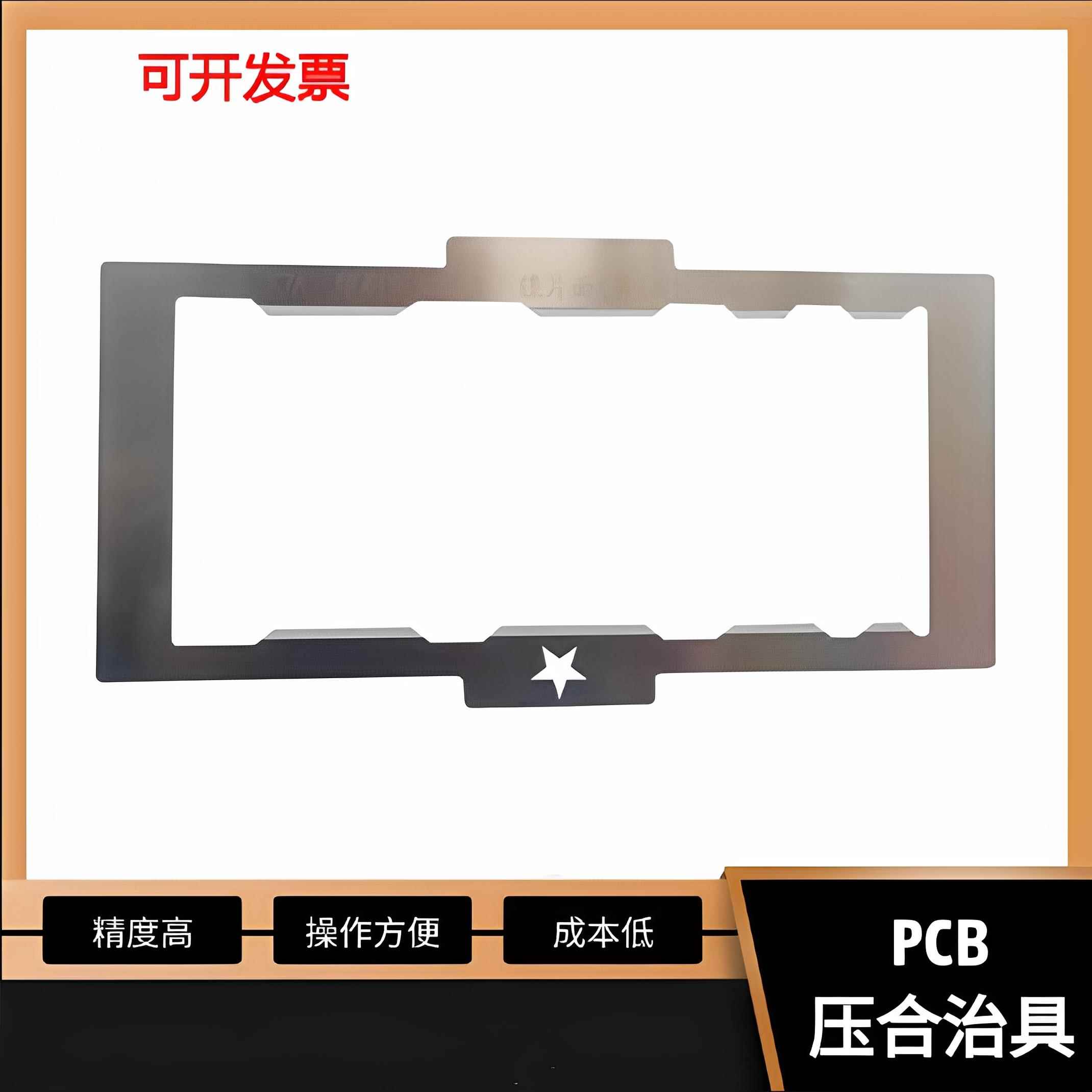 金属掩膜版不锈钢精密铸造件PCB压合治具配件零件加工非标件定做