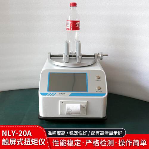 瓶盖扭矩测试仪检测玻璃药瓶塑料瓶食品酱料软管包装封盖打开锁紧