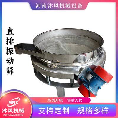饲料颗粒筛分直卸式振动筛透网快不堵网全封闭直排筛