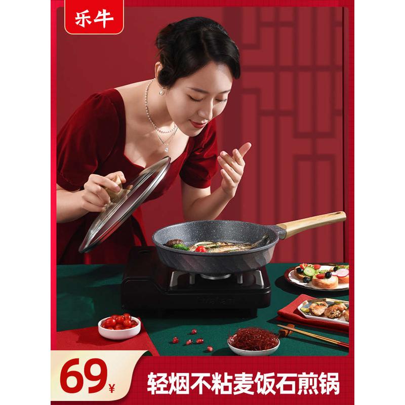 麦饭石平底锅不粘锅家用小煎锅牛排烙饼蛋早餐锅电磁炉燃气灶专用