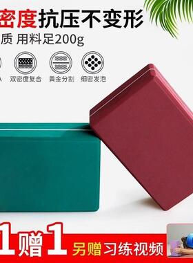 Yoga block and yoga belt yoga block high density yoga