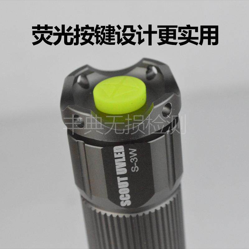 S-3W手电式紫外线荧光磁粉探伤灯裂纹缝隙分层孔隙检测用黑光灯