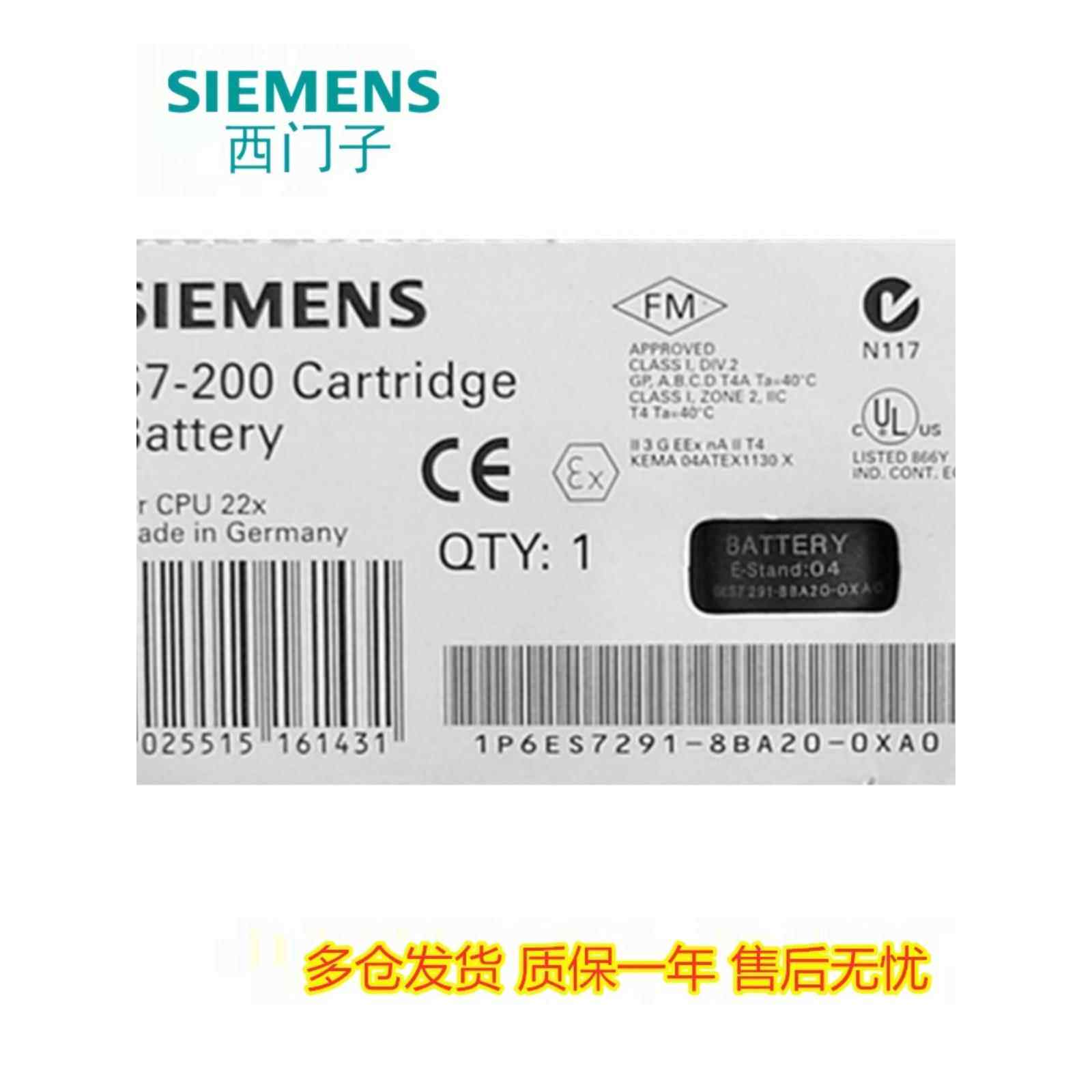 正品西门子S7-200PLC电池6ES7291-8BA20-OXAO
