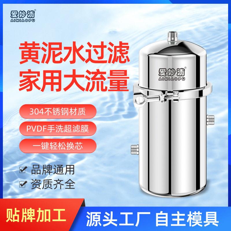厂会销超滤净水器PVDF可洗滤芯不锈钢滤水器OEM合作