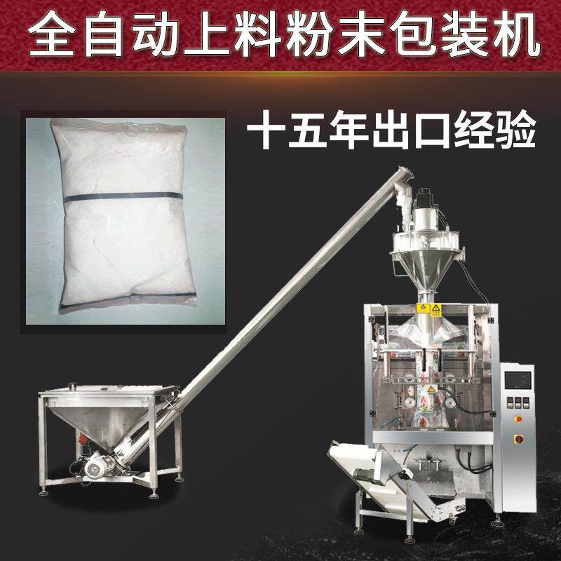 1-10kg瓷砖胶包装机袋装粘合剂粉料包装机建筑涂料粉大型包装机