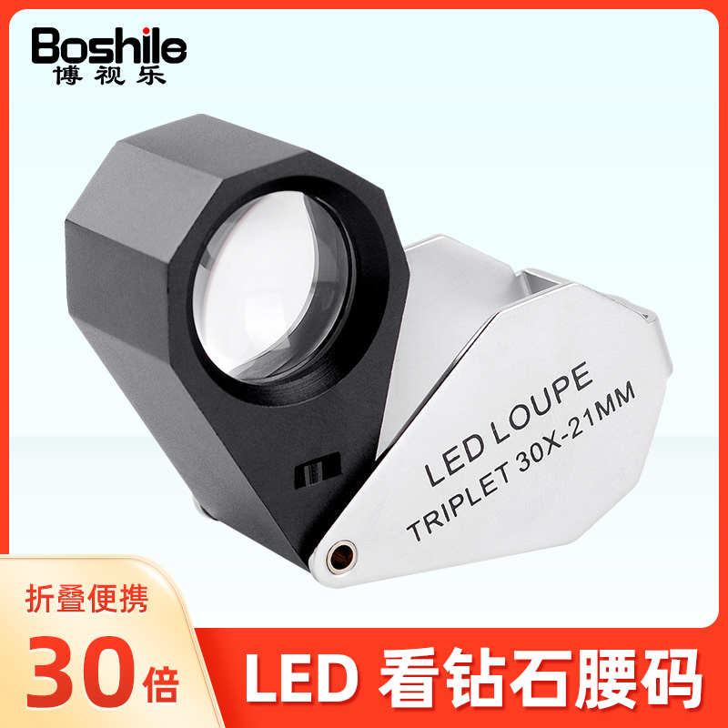 放大镜鉴定专用高倍高清珠宝钻石腰码文玩20古玩鉴宝10宝石100
