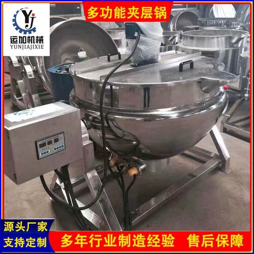 全自动行星搅拌炒锅预制菜商用中央厨房炒菜机火锅底料炒料设备