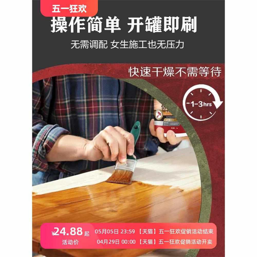 水性漆木器漆木地板木门家具翻新油漆桌子改色喷漆木纹漆木色木漆