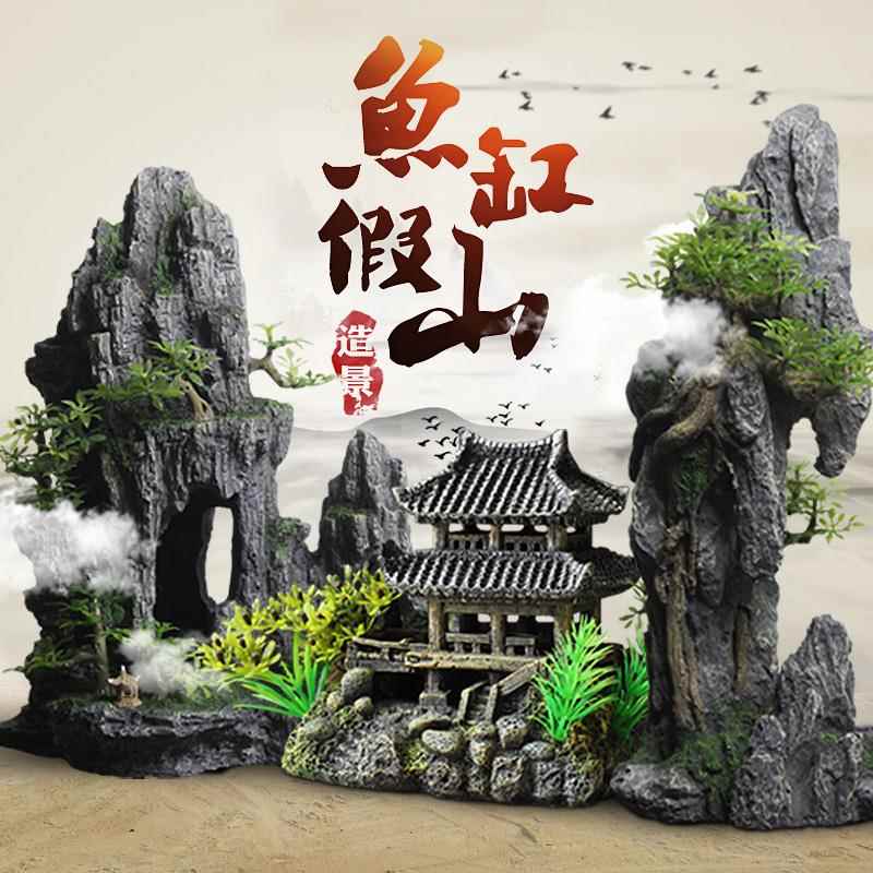 真鱼缸假山摆件躲避大型鱼池的水景景客厅景观石头假山内造景造