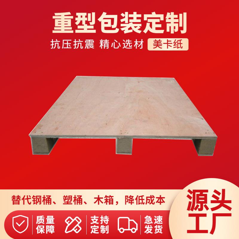 厂家宁波蜂窝纸托盘出口免熏蒸托盘特硬承重纸栈板