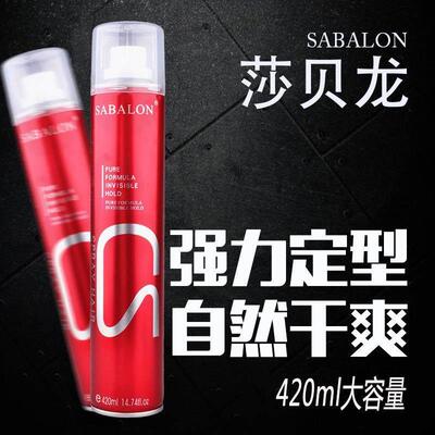 正品】儿童舞台演出头发造型发胶干定型喷雾男女水蓬松啫喱膏水不