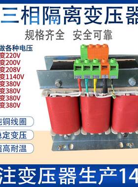 三相变压器380V变220V200V转415V480v660v干式隔离变压器5KW20KVA