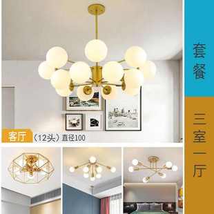现代简约吊灯卧室北欧ins全屋套餐组合led吸顶灯 客厅灯具家用套装