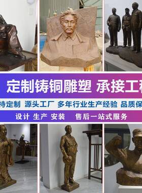 人物肖像伟人头像全身半身室内书房小型展厅毛主席像铸铜雕像摆件