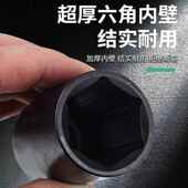 重加 2汽修短款 型43装 加长气动套小风炮套筒加头厚电动扳手套筒1