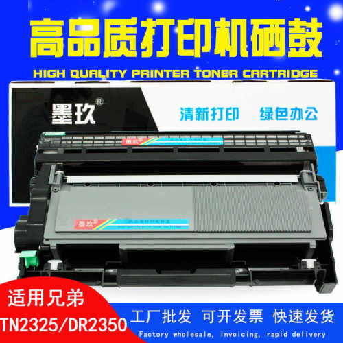 厂家直销适用美能达3000mf粉盒TNP65 Bizhub 2600P硒鼓3080MF打印