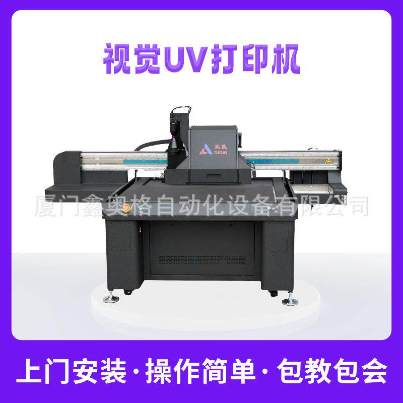 点盛视觉UV打印机AI视觉定位超精准高速打印解锁创意印刷无限可能