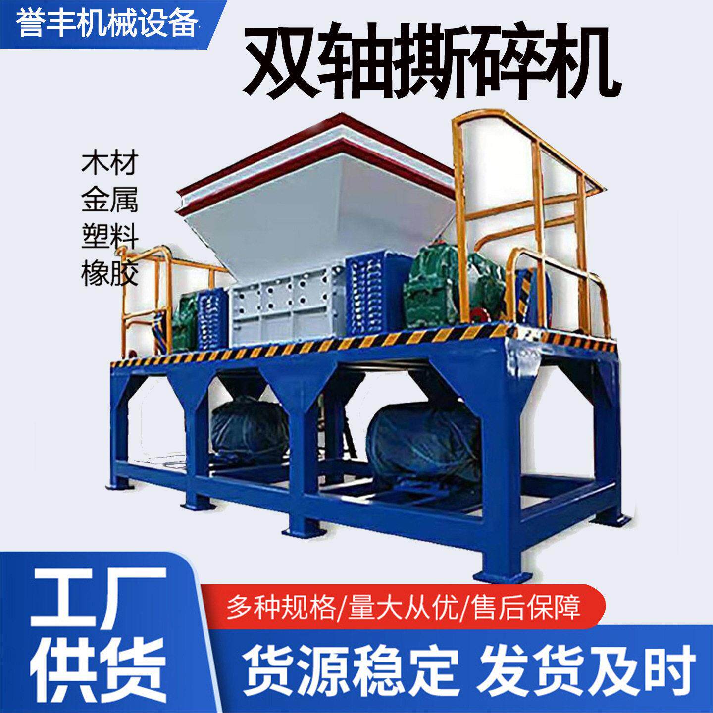 小型撕碎机刀片机箱双轴塑料金属不锈钢双轴轴多功能木材粉碎机
