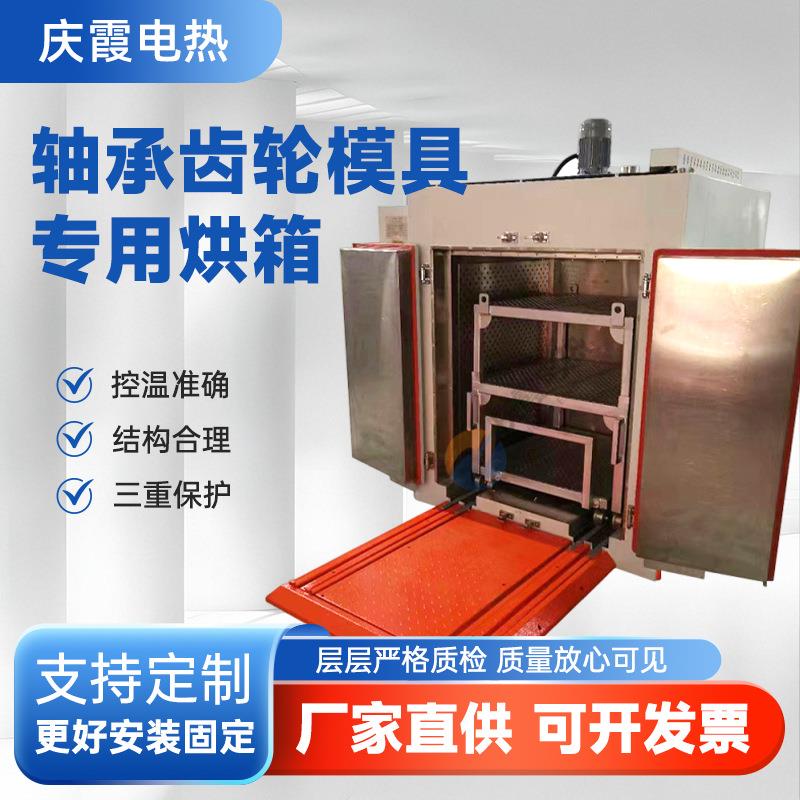 厂家供应轴承齿轮不锈钢精密五金模具加热烘箱金属件高温处理烘箱