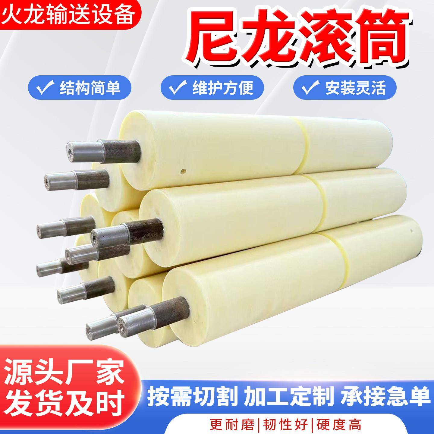尼龙托辊轴包胶滚筒腐蚀尼龙塑料输送机辊筒主动双轴承尼龙滚轮