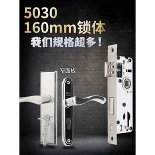 5030塑钢门锁体长160mm家用卫生间门铝合金门机械门锁舌锁具配件