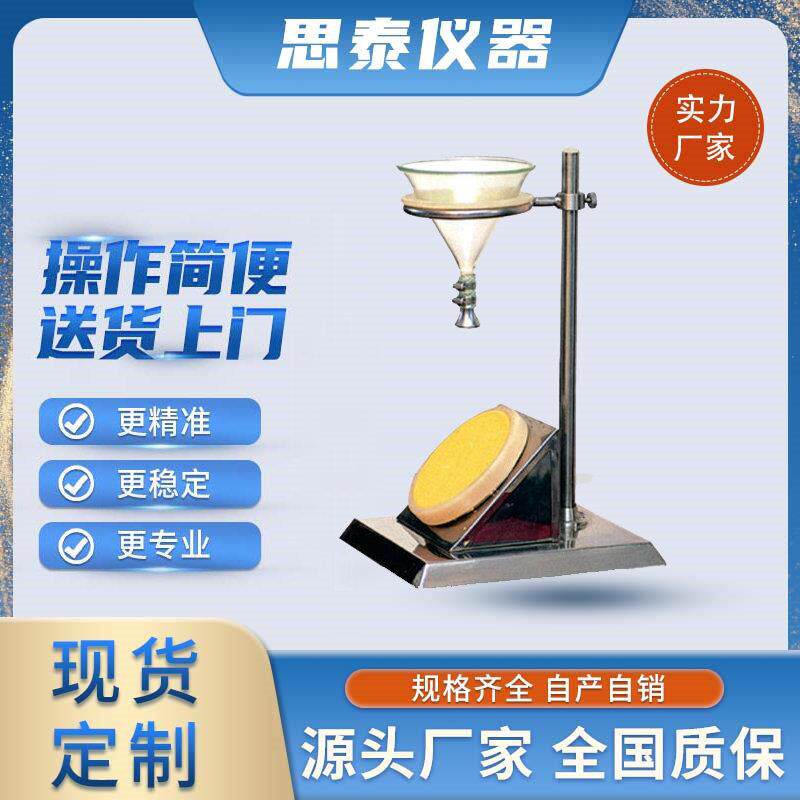 GB/T4745-2012纺织织物表面抗湿性测定仪沾水性测试仪