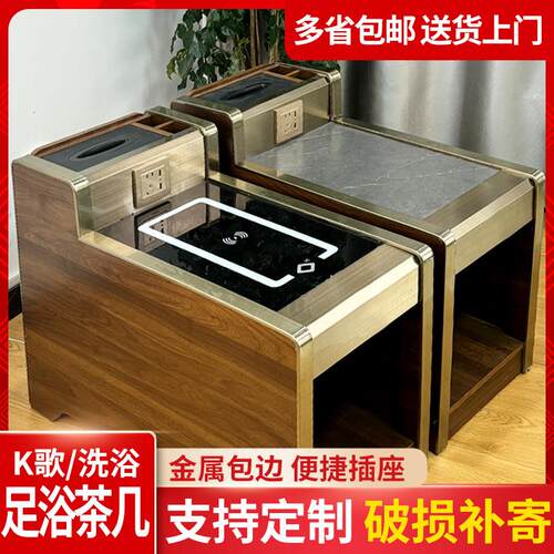 足疗沙发茶几柜足浴店专用小茶几边几桑拿按摩床浴场修脚中间高端